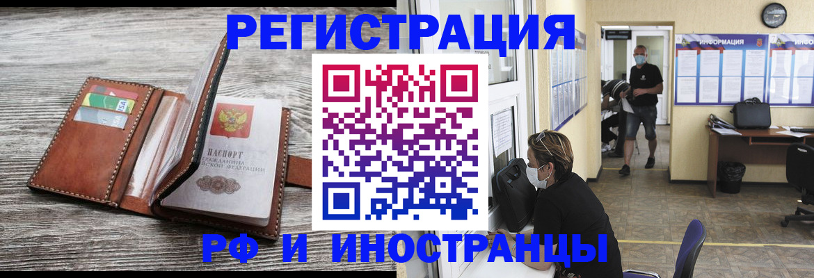 прописка 2025 в Далматово