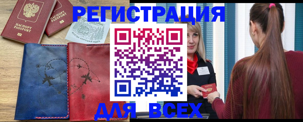 прописка в квартире в Далматово