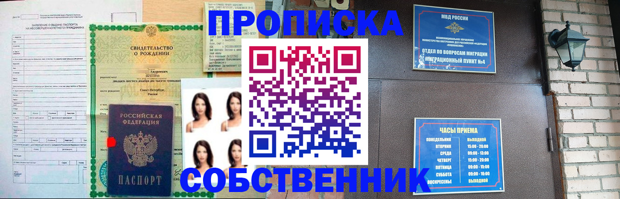 временная регистрация адрес в Далматово