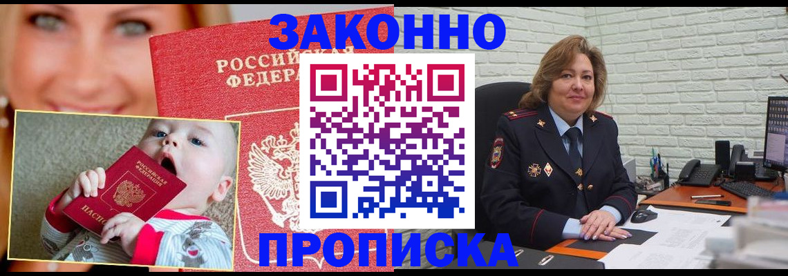 где прописаться в Далматово