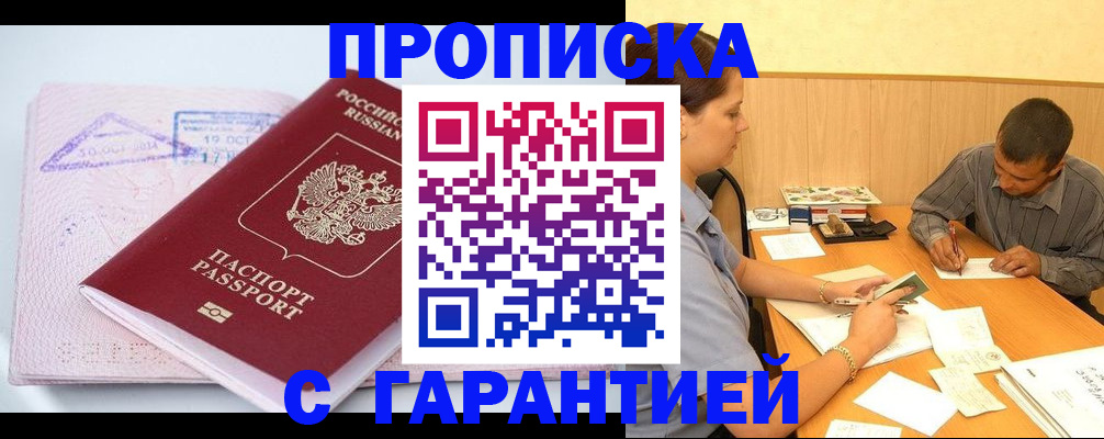 временная регистрация законно в Далматово
