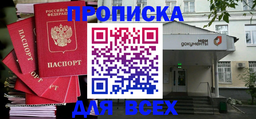 временная регистрация поиск в Далматово