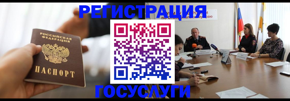 временная регистрация в Далматово