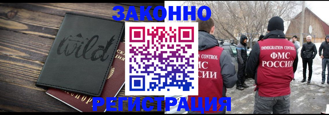 прописка гарантия в Далматово