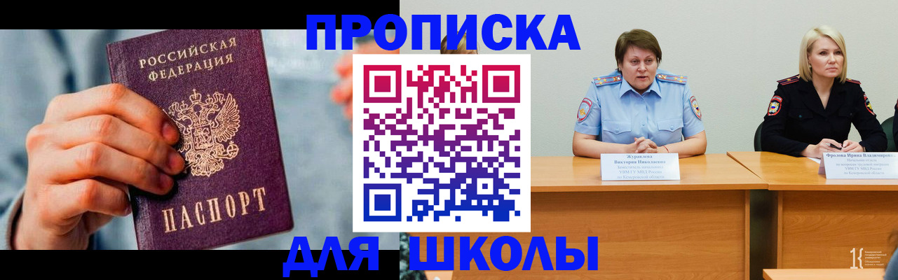временная регистрация собственник в Далматово
